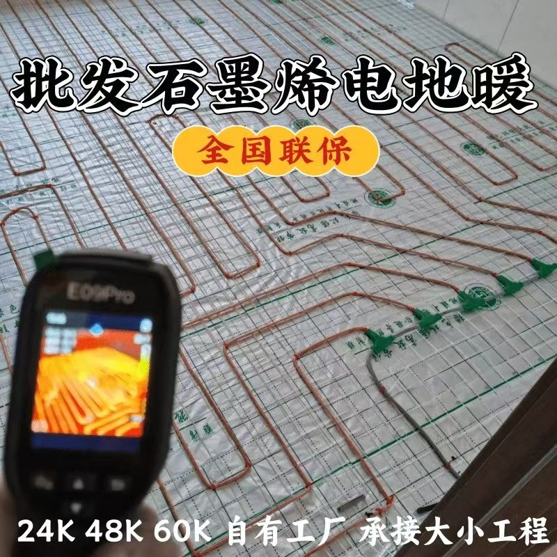 武平县 石墨烯电地暖公司哪家好？合理报价深度解析